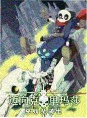 推荐小说《旧书店的夏天》封面